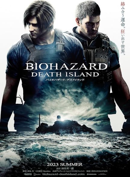 دانلود فیلم Biohazard: Death Island