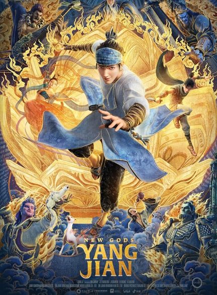 دانلود فیلم New Gods: Yang Jian