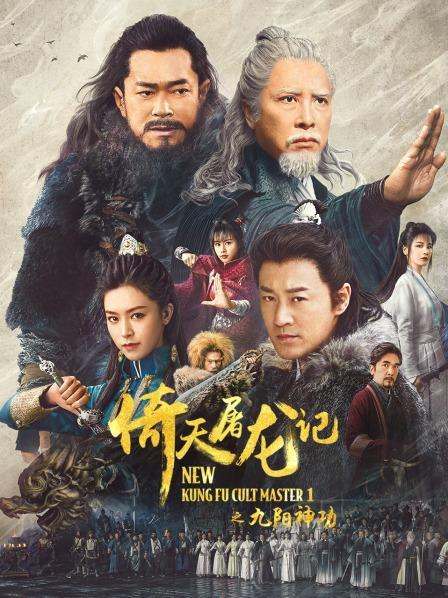 دانلود فیلم New Kung Fu Cult Master