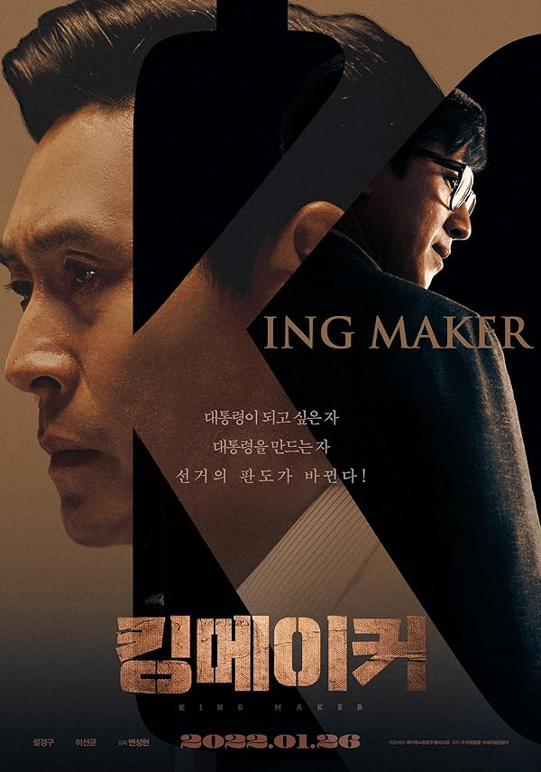 دانلود فیلم Kingmaker