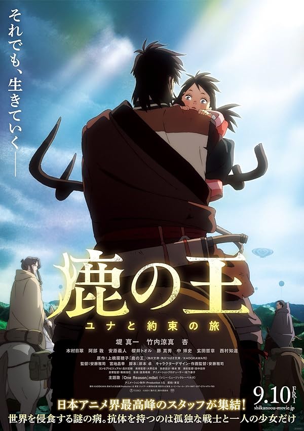 دانلود فیلم The Deer King