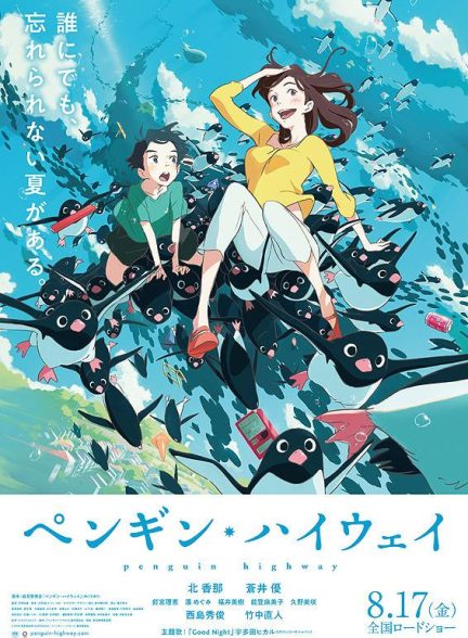 دانلود فیلم Penguin Highway