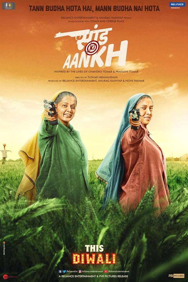 دانلود فیلم Saand Ki Aankh