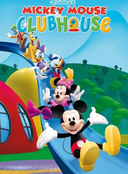 دانلود سریال  Mickey Mouse Clubhouse