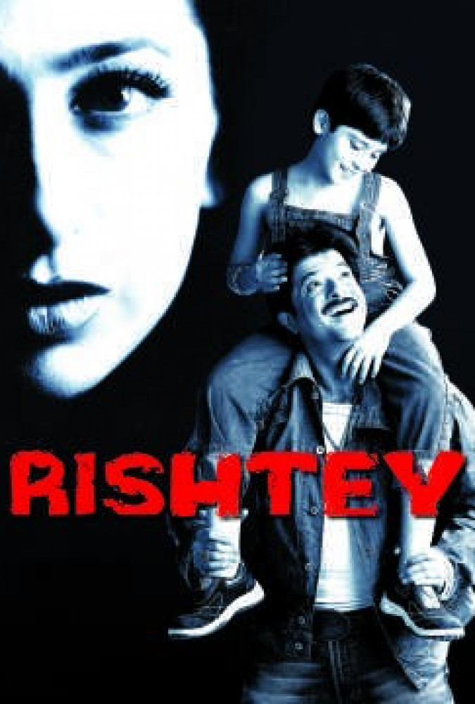 دانلود فیلم Rishtey