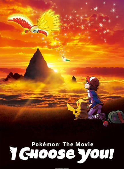 دانلود فیلم Pokémon the Movie: I Choose You!