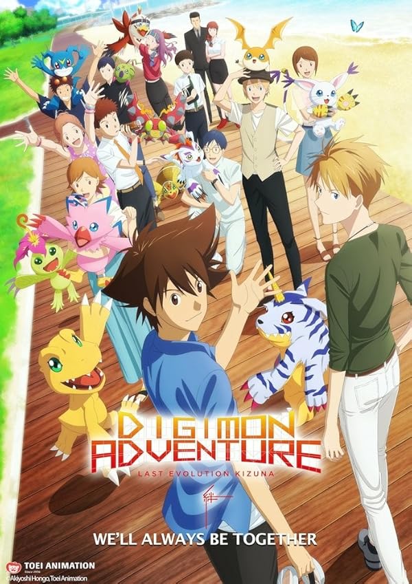 دانلود فیلم Digimon Adventure: Last Evolution Kizuna