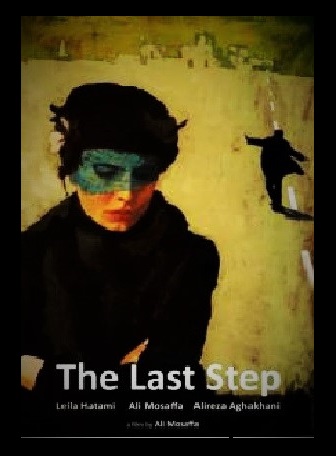 دانلود فیلم The Last Step