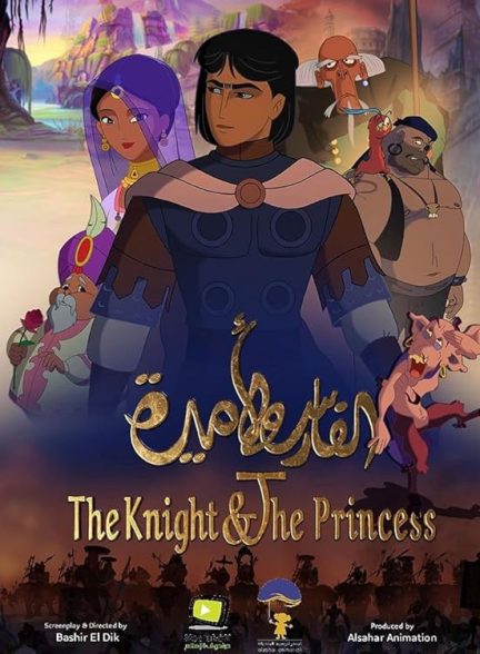 دانلود فیلم The Knight and the Princess