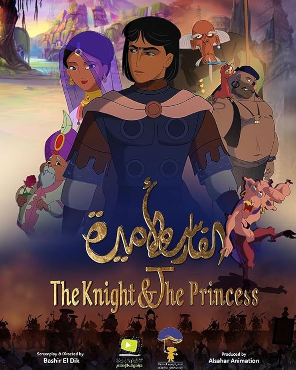 دانلود فیلم The Knight and the Princess