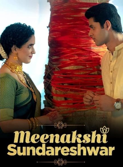 دانلود فیلم Meenakshi Sundareshwar