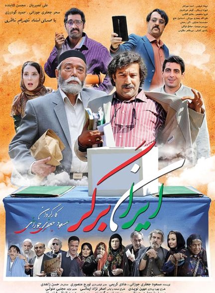 دانلود فیلم Iran Burger