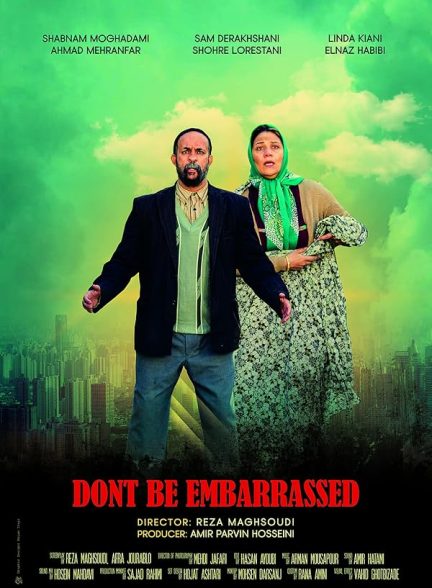 دانلود فیلم Don’t Be Embarassed