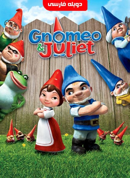 دانلود Gnomeo and Juliet