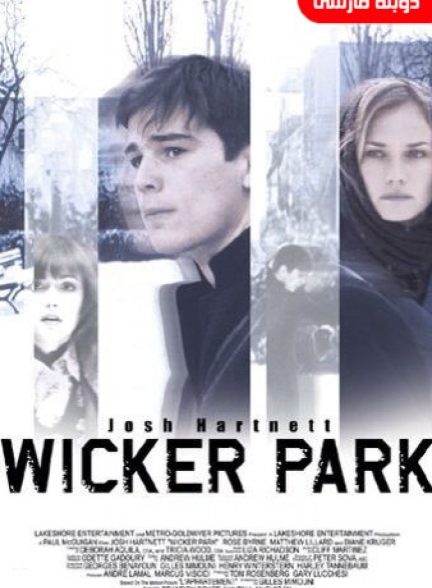 دانلود فیلم Wicker Park