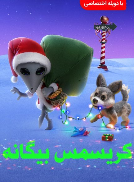 دانلود فیلم Alien Xmas