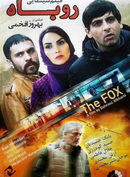 دانلود فیلم The Fox