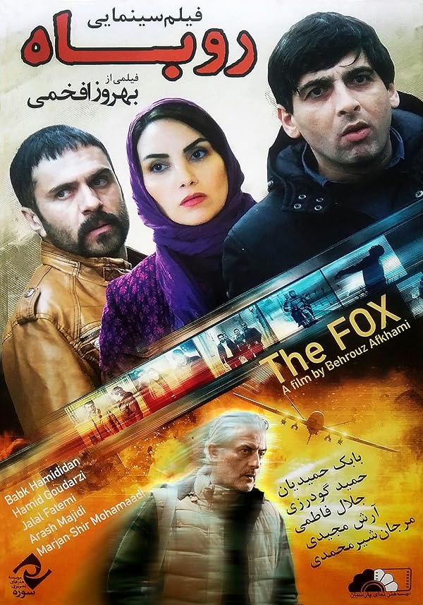 دانلود فیلم The Fox