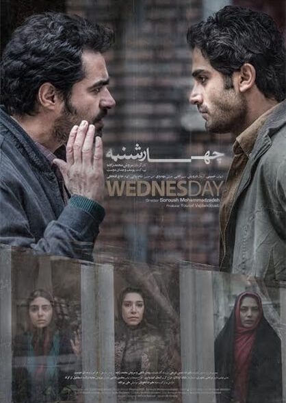 دانلود فیلم The Wednesday