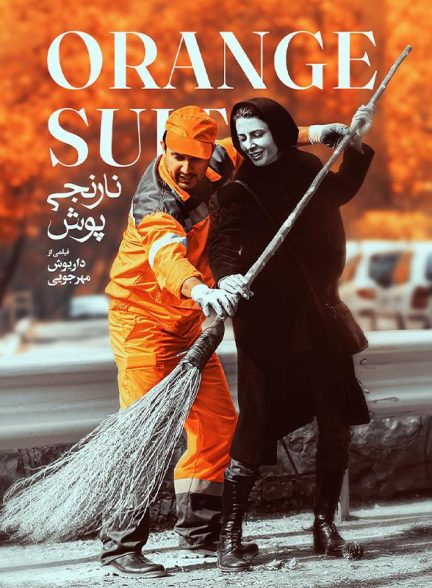 دانلود فیلم Orange Suit