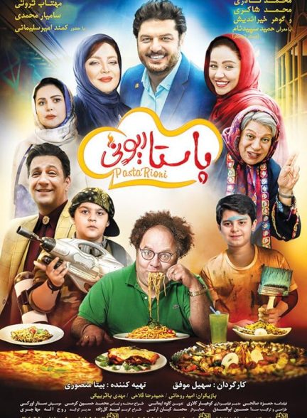 دانلود فیلم Pastarioni