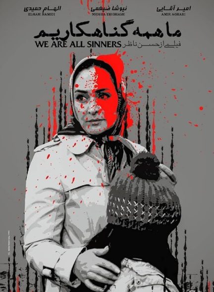 دانلود فیلم We’re All Sinner