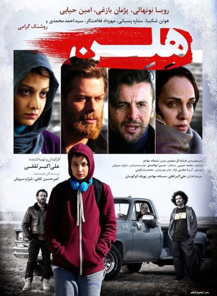 دانلود فیلم Helen