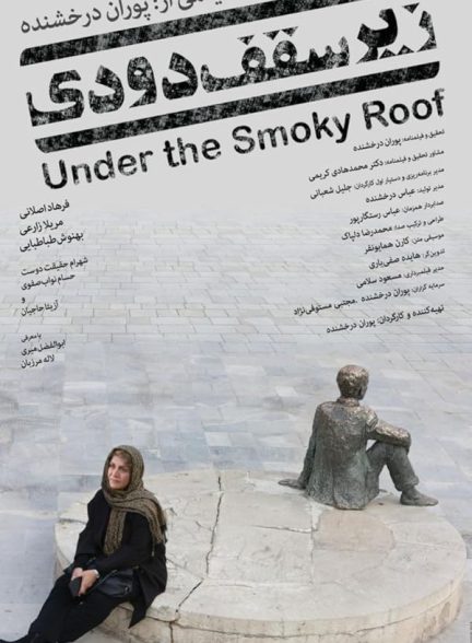 دانلود فیلم Under the Smoky Roof