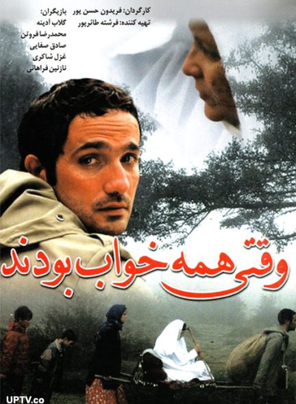 دانلود فیلم When Everybody Was Asleep