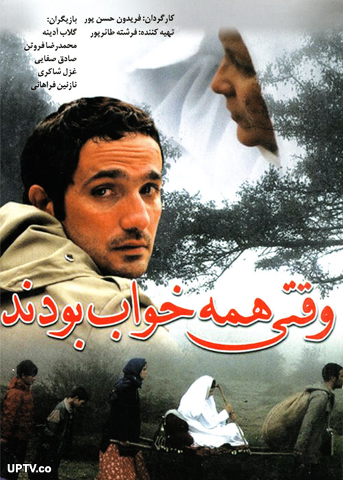 دانلود فیلم When Everybody Was Asleep