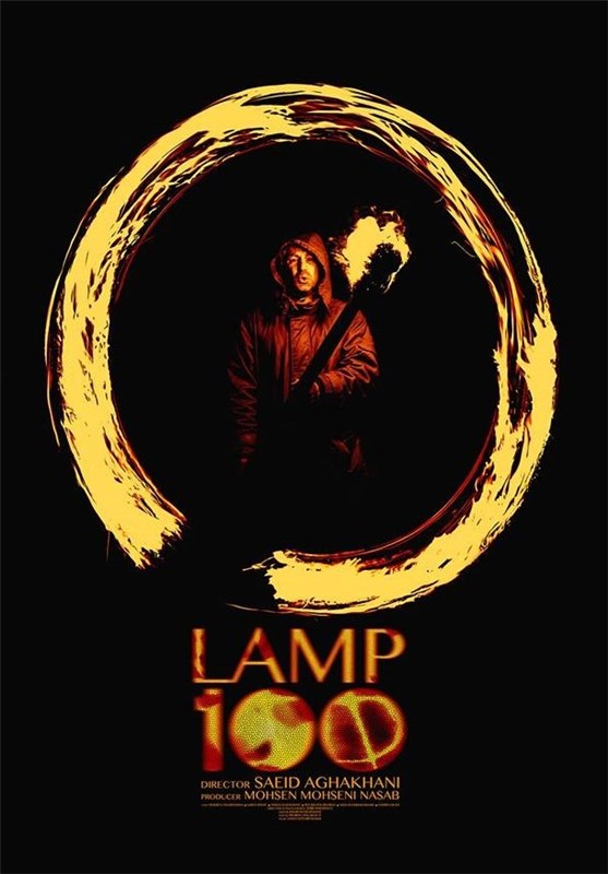 دانلود فیلم Lamp 100