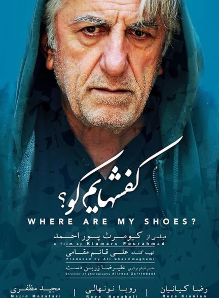 دانلود فیلم Where Are My Shoes?