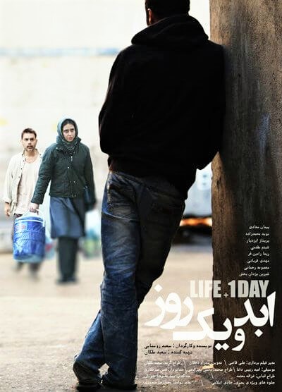 دانلود فیلم Life and a Day