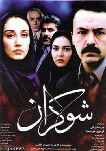 دانلود فیلم Hemlock