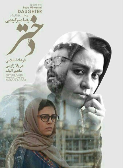 دانلود فیلم Daughter