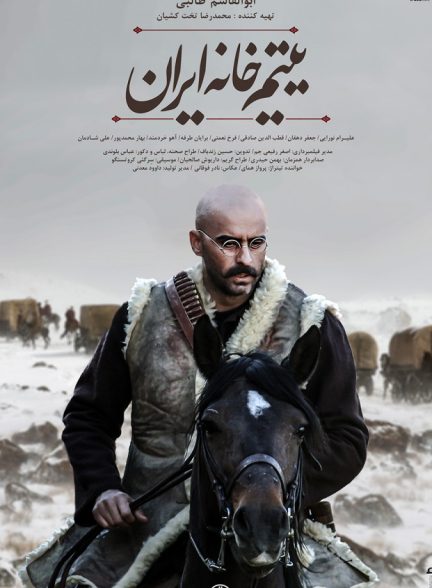 دانلود فیلم The Orphanage