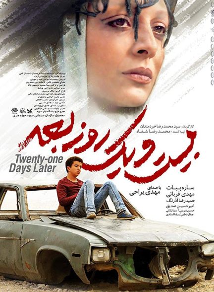 دانلود فیلم 21 Days Later