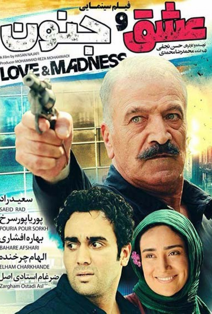 دانلود فیلم Love and Madness