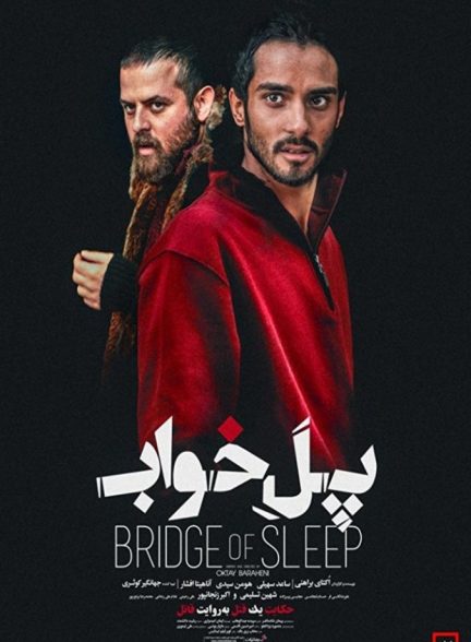 دانلود فیلم Bridge of Sleep