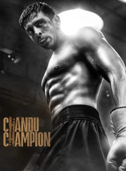 دانلود فیلم Chandu Champion