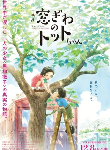 دانلود فیلم Totto-Chan: The Little Girl at the Window