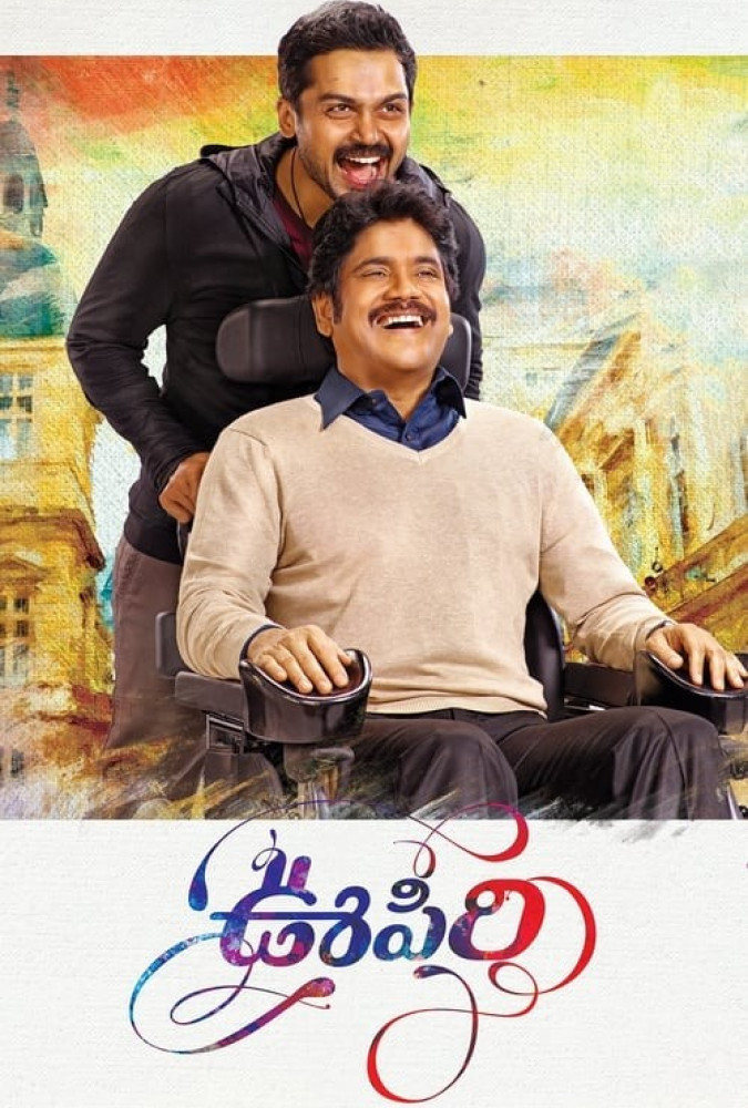 دانلود فیلم Oopiri