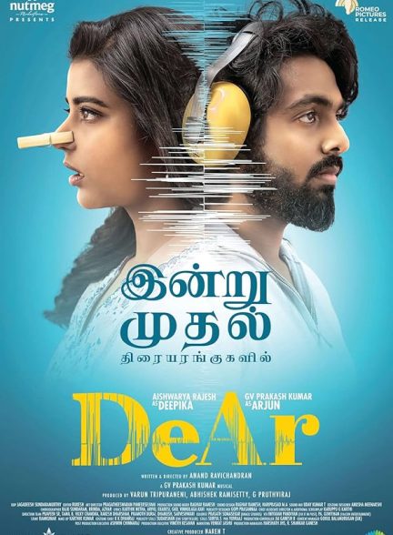 دانلود فیلم DeAr