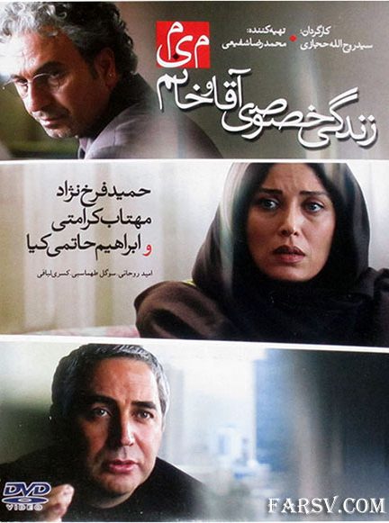 دانلود فیلم The Private Life of Mr. & Mrs. M