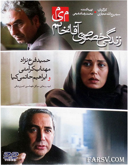 دانلود فیلم The Private Life of Mr. & Mrs. M