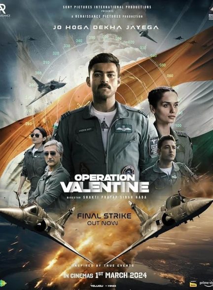 دانلود فیلم Operation Valentine