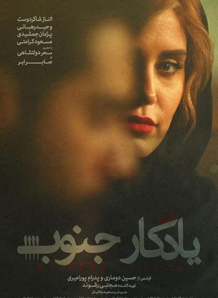 دانلود فیلم My Name Is Love