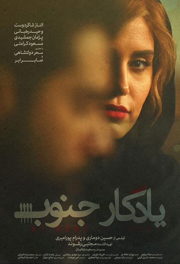 دانلود فیلم My Name Is Love