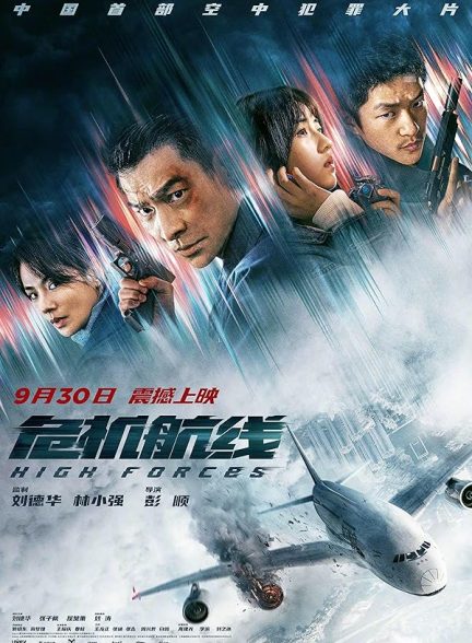 دانلود فیلم High Forces