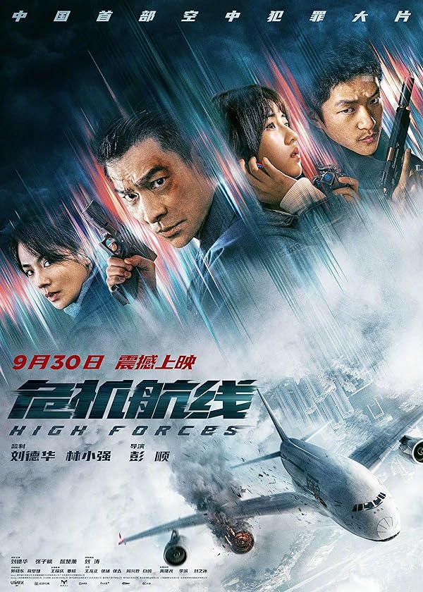 دانلود فیلم High Forces